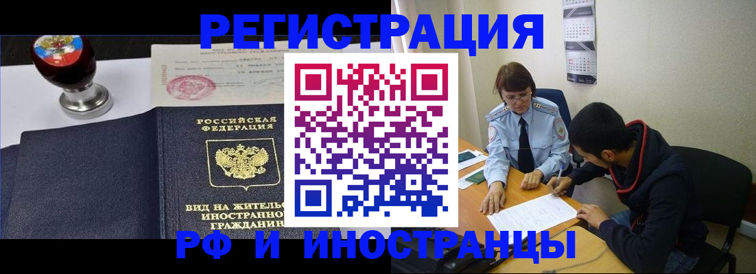 временная регистрация поиск в Сургуте