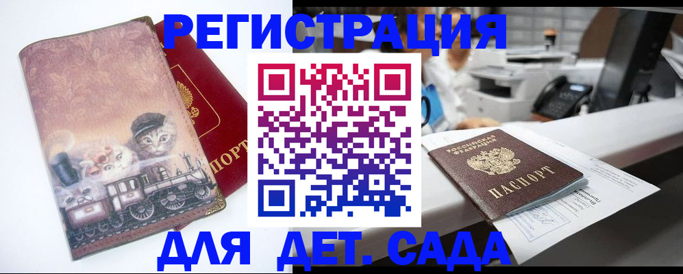 прописка для работы в Сургуте